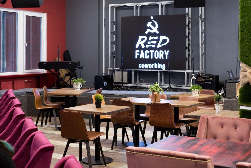 Red Factory Большой мультимедийный зал 0