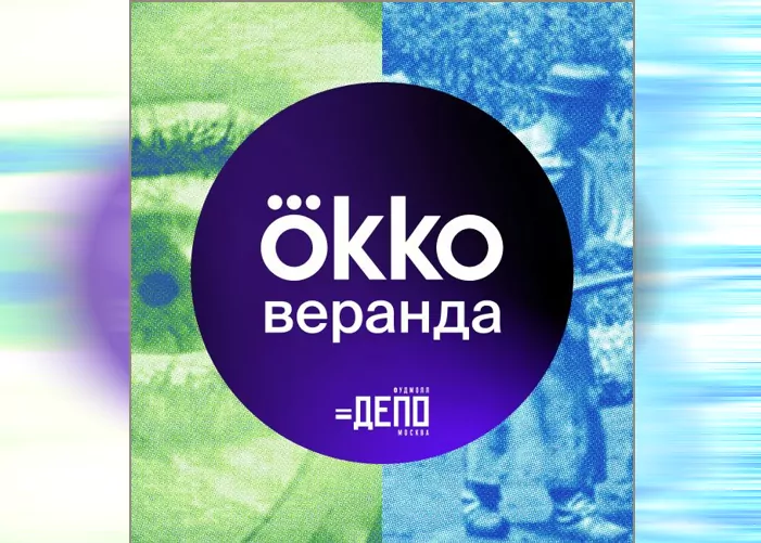 Кино под открытым небом