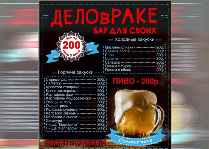 Все по 200 !!!!!